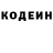 Кодеиновый сироп Lean Purple Drank Conf Meister