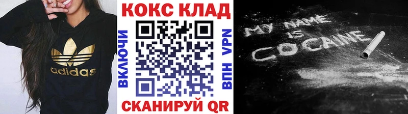 Кокаин 97%  магазин  наркотиков  Новопавловск 