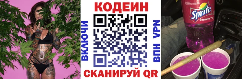 ОМГ ОМГ tor  Новопавловск  Кодеиновый сироп Lean Purple Drank  где можно купить  