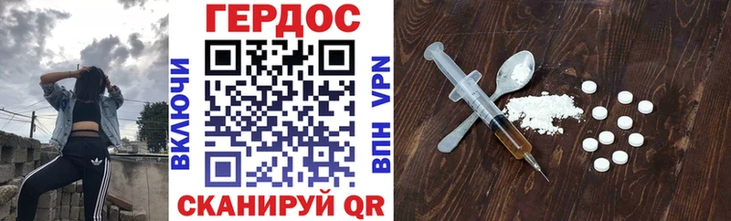 ГЕРОИН Heroin  Новопавловск 